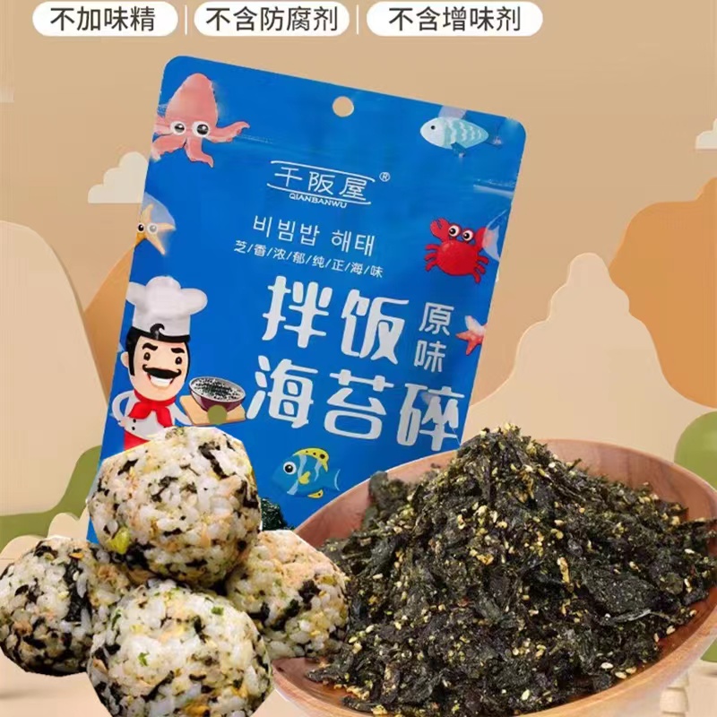 拌饭海苔碎原味